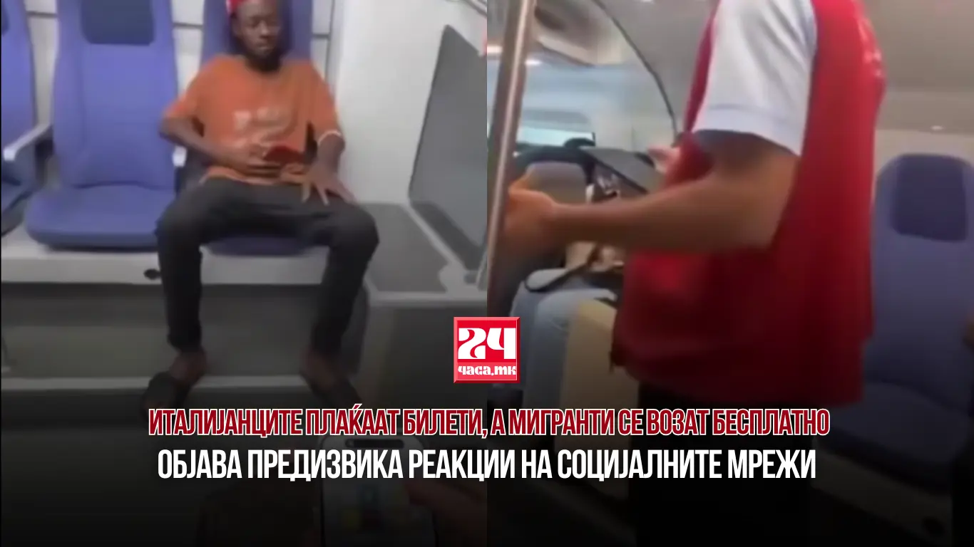 ИТАЛИЈАНЦИТЕ ПЛАЌААТ БИЛЕТИ, А МИГРАНТИ СЕ ВОЗАТ БЕСПЛАТНО: Објава предизвика реакции на социјалните мрежи