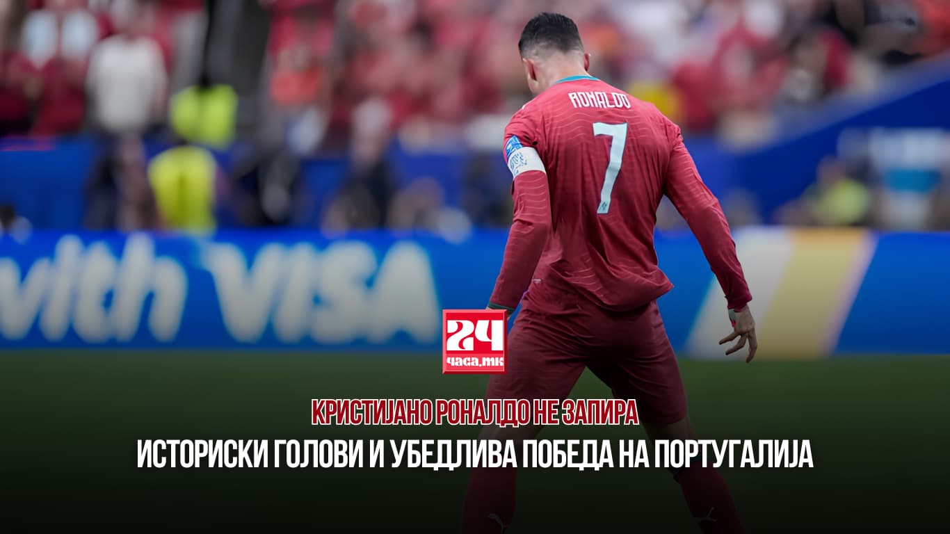 КРИСТИЈАНО РОНАЛДО НЕ ЗАПИРА: Историски голови и убедлива победа на Португалија