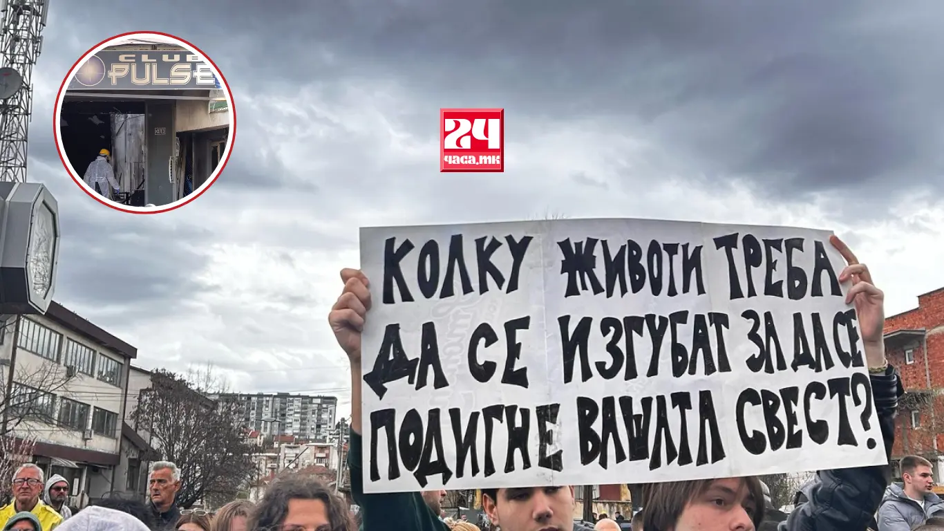 Нови осум службени лица опфатени со пријава за трагедијата во Кочани – „Пулс“ работел без инспекциски надзор со години