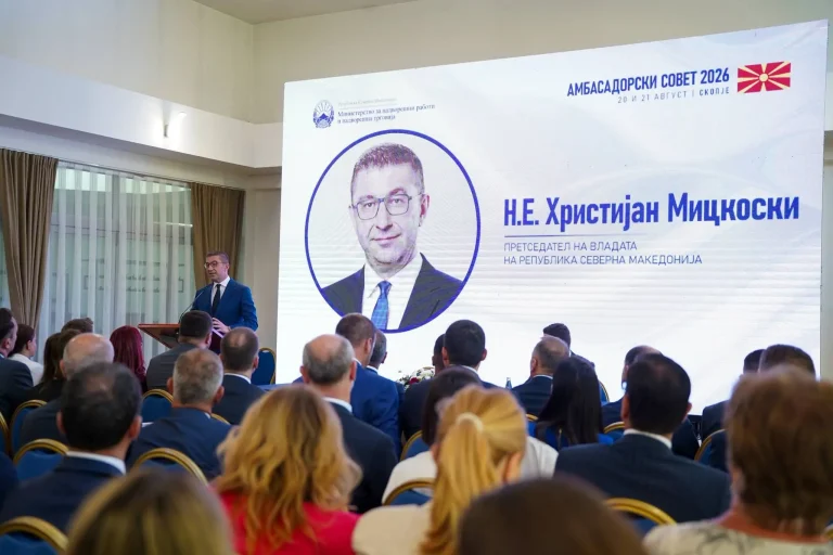 МИЦКОСКИ: нашиот Устав нуди сериозна заштита за сите граѓани, вклучително и за бугарската заедница