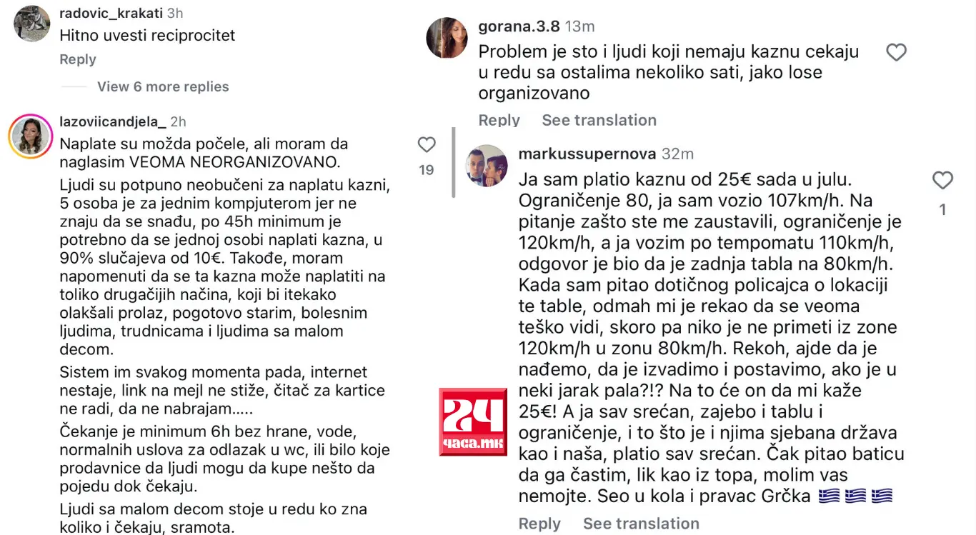 (ФОТО) БЕСНИ СТРАНЦИТЕ ПОРАДИ КАЗНИТЕ ОД „СЕЈФ СИТИ“: Србите револтирани, од вчера плаќаат на Табановце