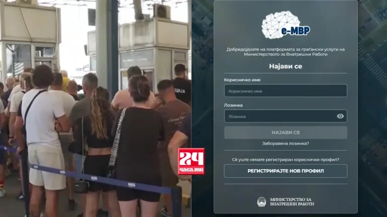 МВР направи апликација - казните од камерите може да се проверуваат и плаќаат онлајн, засега достапно само за странци