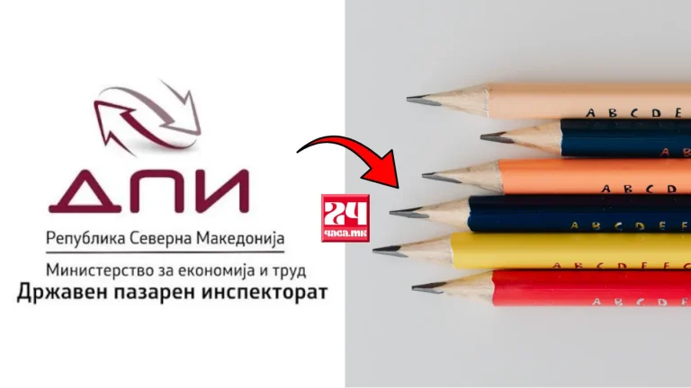 ДПИ со важна порака за родителите: Внимавајте каде го купувате училишниот прибор