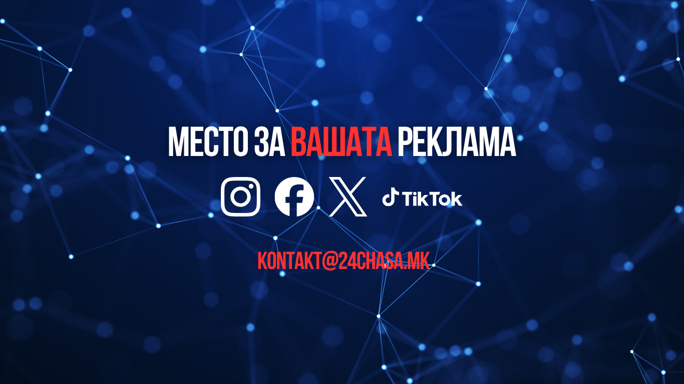 Реклама