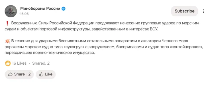 Русија тврди дека погодила два брода во Црното Море: Наводно пренесувале оружје за Украина