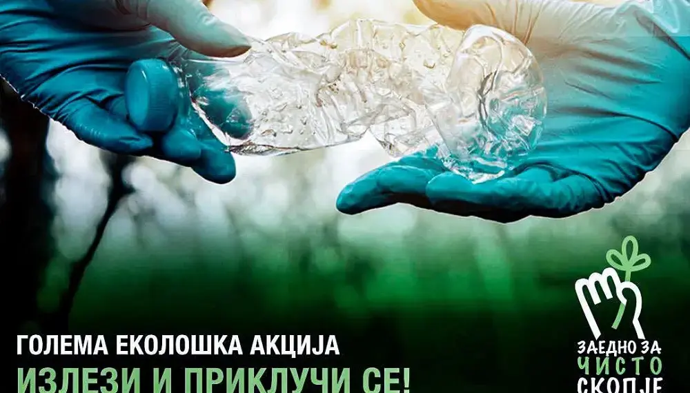 СКОПЈЕ УТРЕ НА НОЗЕ: Стартува најмасовната еколошка акција за чистење во сите општини