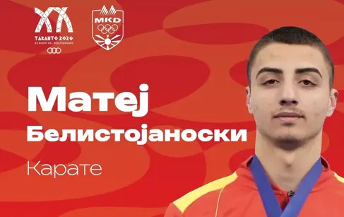 (ВИДЕО) ПРВО ЗЛАТО ЗА МАКЕДОНИЈА ВО ТАРАНТО: Матеј Билистојаноски е шампион во карате