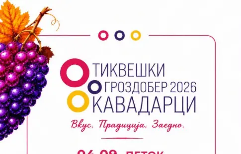 (ВИДЕО) Кавадарци се подготвува за три музички вечери: Гроздоберската прослава ќе се одржи на 4, 5 и 6 септември