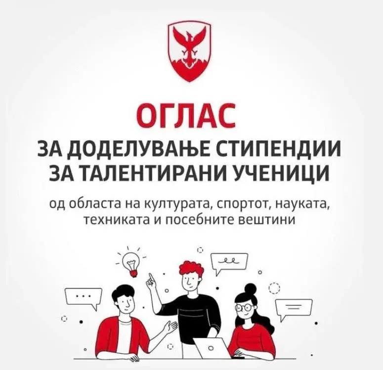 СТИПЕНДИИ ДО 5.000 ДЕНАРИ ЗА УЧЕНИЦИТЕ: Герасимовски најави поддршка за учениците од Центар