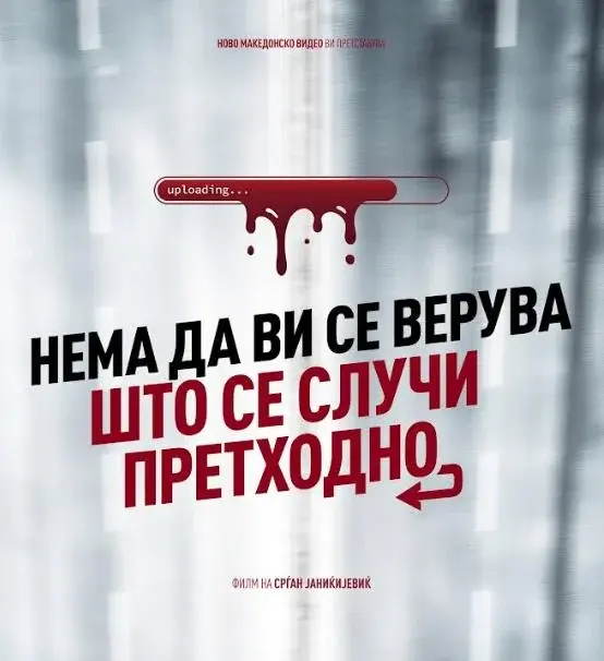 МАКЕДОНСКА ПРЕМИЕРА НА „Браќа Манаки“: „Нема да ви се верува што се случи претходно“
