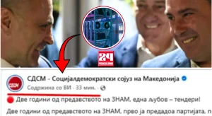„СООПШТЕНИЈАТА ГИ ПИШУВААТ СО CHATGPT, А СЕ ПРОТИВ ДАТА-ЦЕНТРИ“: ВМРО-ДПМНЕ со критики до СДСМ