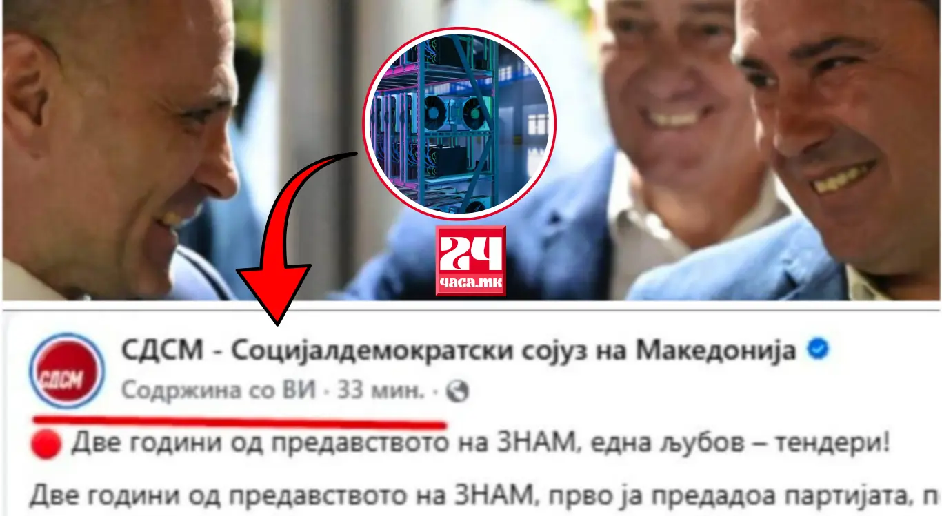 „СООПШТЕНИЈАТА ГИ ПИШУВААТ СО CHATGPT, А СЕ ПРОТИВ ДАТА-ЦЕНТРИ“: ВМРО-ДПМНЕ со критики до СДСМ