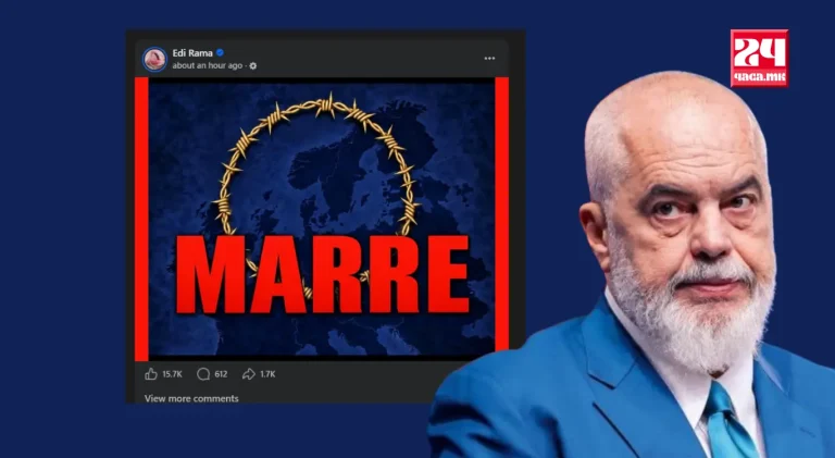 Еди Рама
