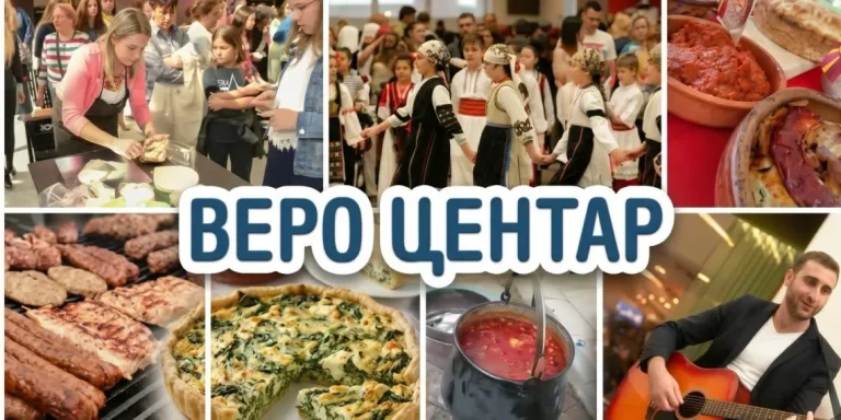 „ИНТЕРФЕСТФУД 2026“