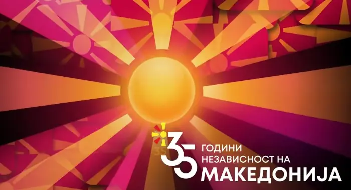 35 ГОДИНИ НЕЗАВИСНОСТ: објавен извештај за трошоците за 18 настани