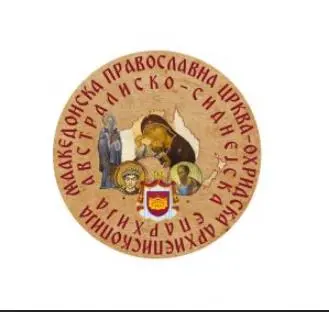 АВСТРАЛИСКО-СИДНЕЈСКАТА ЕПАРХИЈА МУ ЧЕСТИТА НА АРХИЕПИСКОПОТ СТЕФАН: 40 години од неговата архиерејска хиротонија