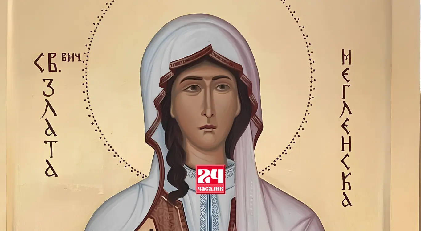 ДЕНЕС ЈА ПРАЗНУВАМЕ СВЕТА ЗЛАТА МЕГЛЕНСКА: Маченичка со непоколеблива вера, именден слават Злата, Златка, Златица и Злате