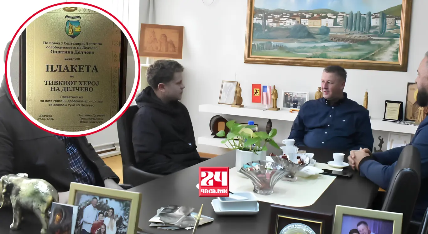 ТИНЕЈЏЕРОТ КОЈ НАЈДЕ 4.000 ЕВРА НА УЛИЦА И ГИ ВРАТИ ДОБИ ПЛАКЕТА: „тивкиот херој на Делчево“