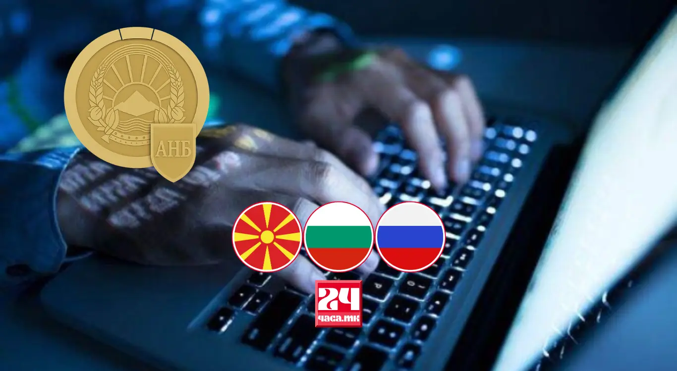 МАКЕДОНСКИ ДРЖАВЈАНИН ПОД ИСТРАГА: Се сомничи дека ширел бугарска пропаганда преку мрежа на портали