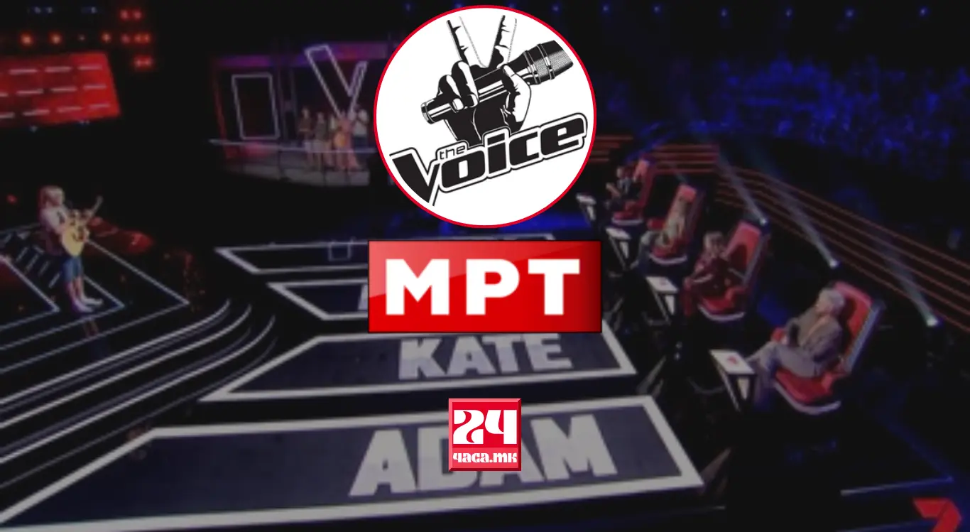 (ВИДЕО) МРТ НАЈАВУВА ДЕКА ШОУТО „THE VOICE“ ДОАЃА ВО МАКЕДОНИЈА: Ќе се бара најмоќниот глас