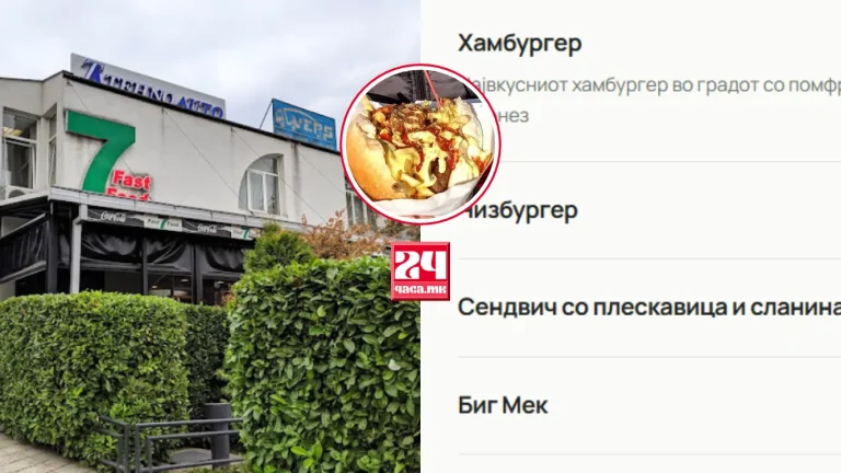Култниот хамбургер во 7ца поскапе - сега е 280 денари