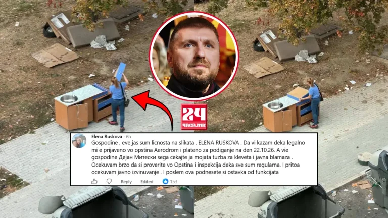 МИТЕСКИ ПРОЗВА ЖЕНА ЗА ДИВА ДЕПОНИЈА, ТАА НАЈАВИ ТУЖБА: Вели дека уредно платила за подигање на мебелот