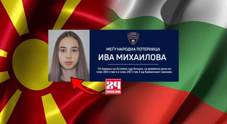 НА ИВА МИХАИЛОВА ЌЕ Ѝ СЕ СУДИ ВО ОТСУСТВО: Обвинителството со информации за постапката
